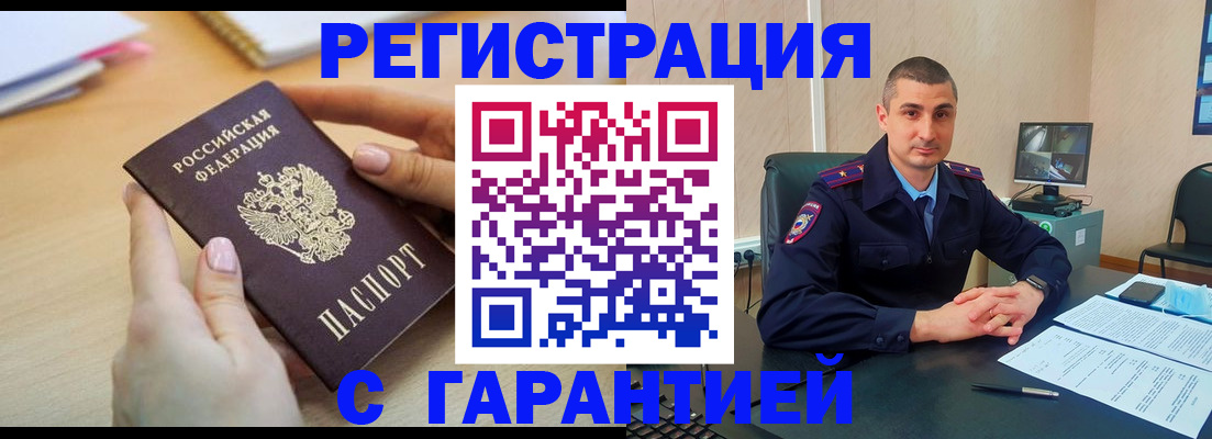 временная регистрация поиск в Сегеже