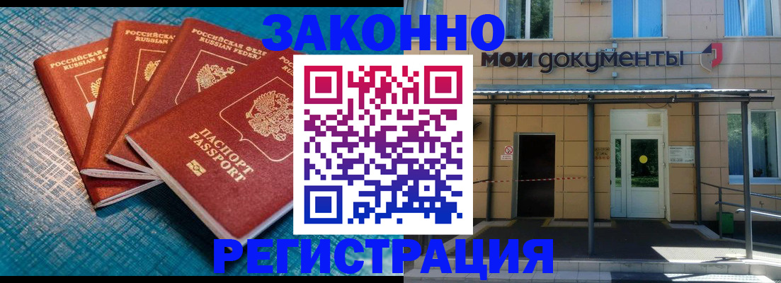 временная регистрация законно в Сегеже