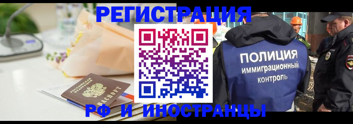 прописка гарантия в Сегеже