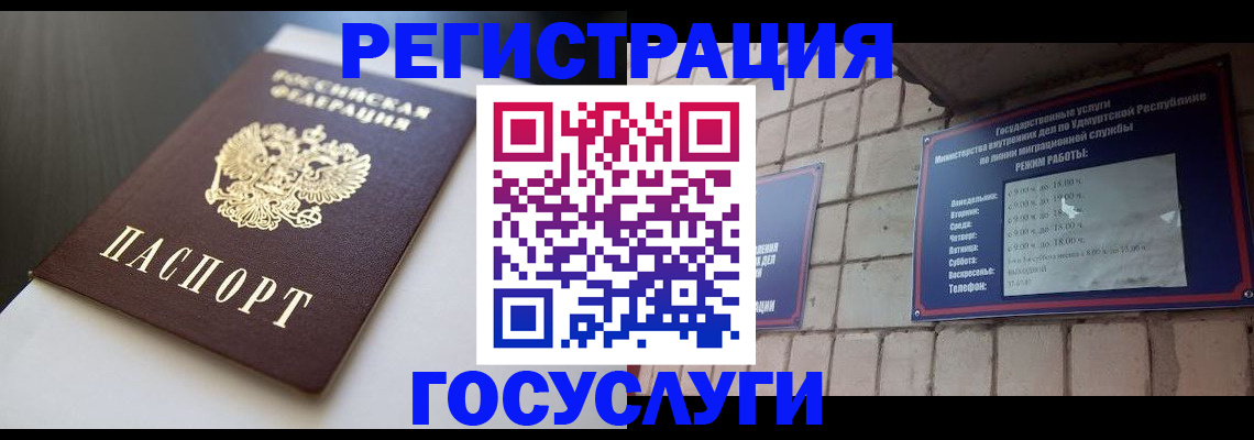 временная регистрация для школы в Сегеже