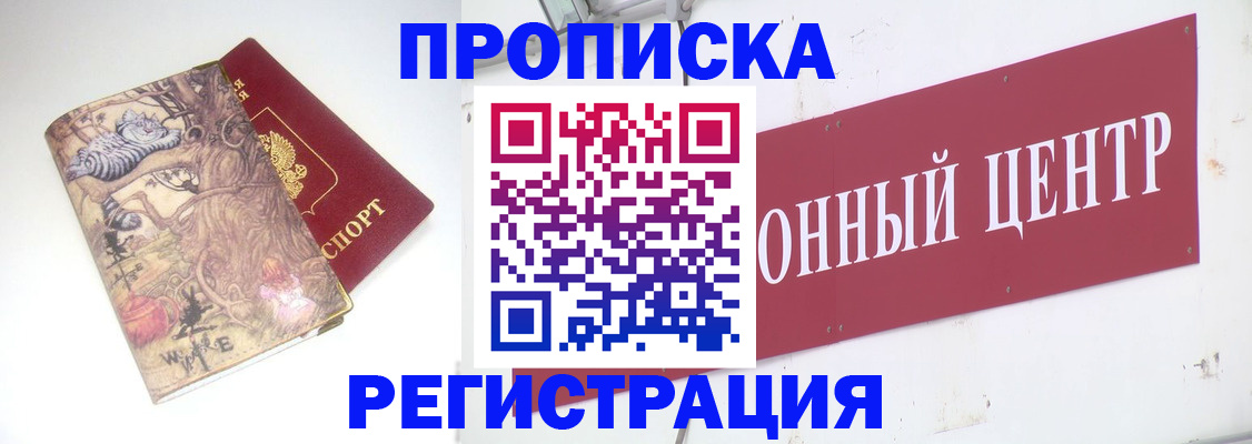 временная регистрация гарантия в Сегеже