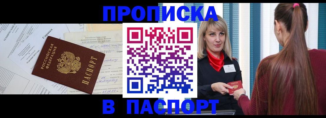 временная регистрация в Сегеже