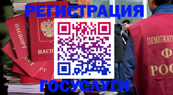 временная регистрация законно в Сегеже