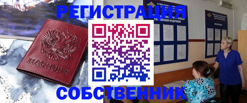 временная регистрация в Сегеже